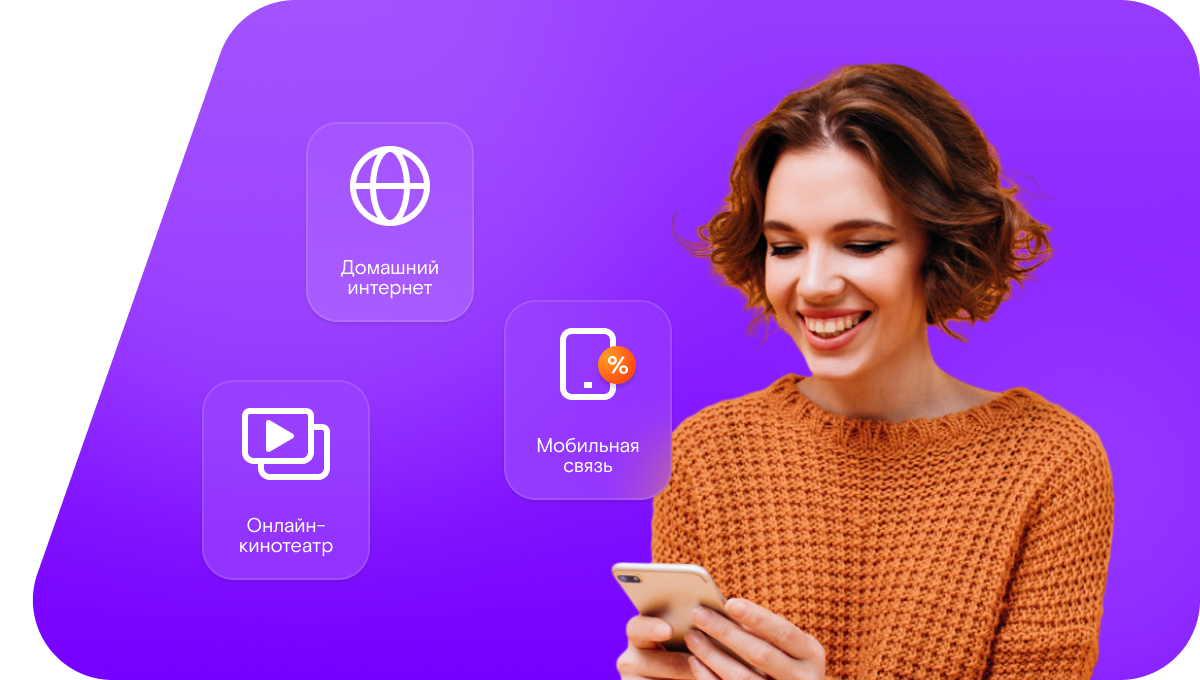 Промо-тарифы Ростелеком в деревня Воронино (Московская область)